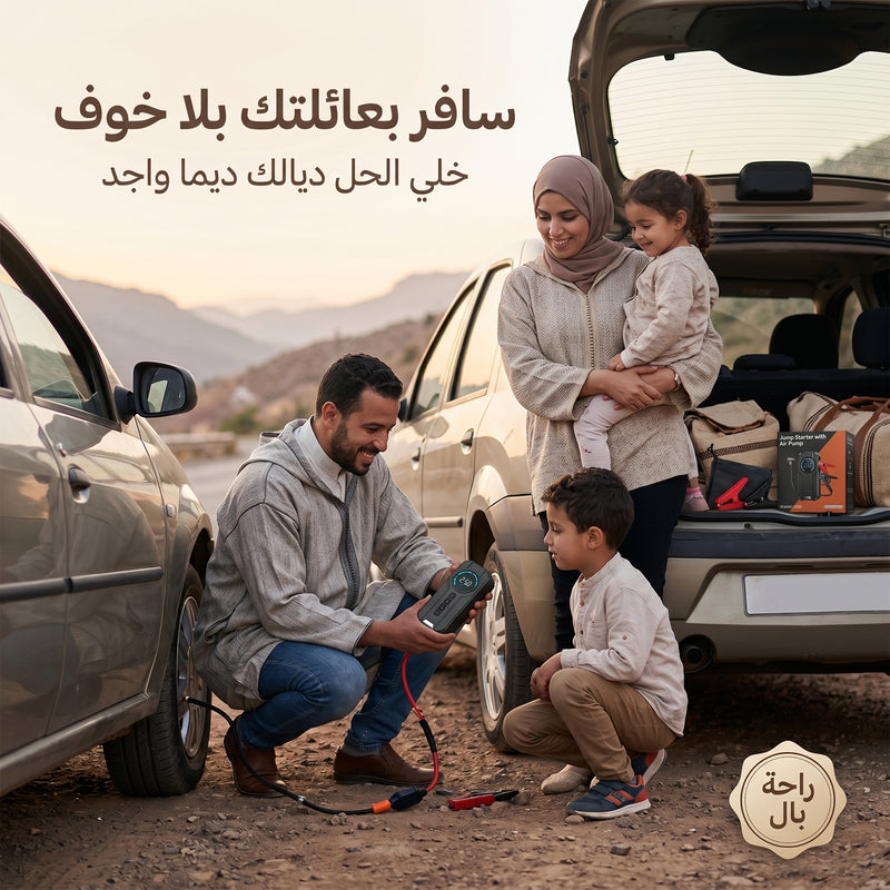 فالويكاند مع العائلة