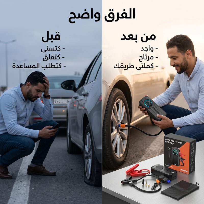 فالليل إلا وقع مشكل